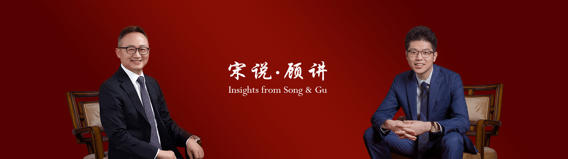 insights from song & Gu