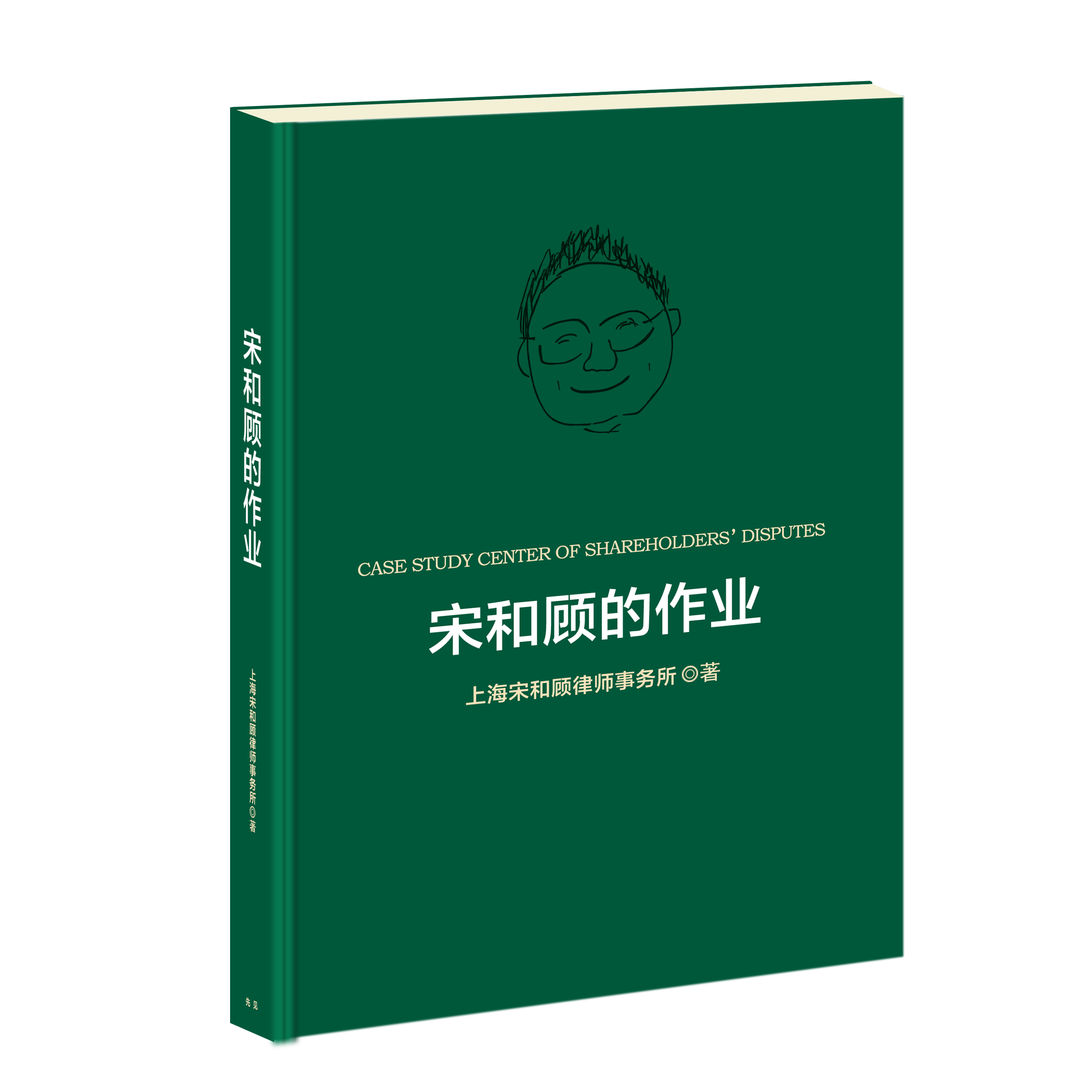 Song and Gu's Assignment