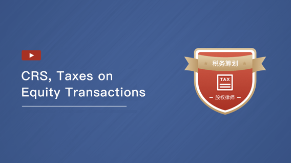 CRS, Taxes on Equity Transactions