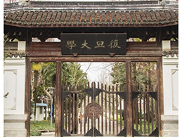Our 2 lawyers were hired as Fudan Law School Practice Course Instructors
