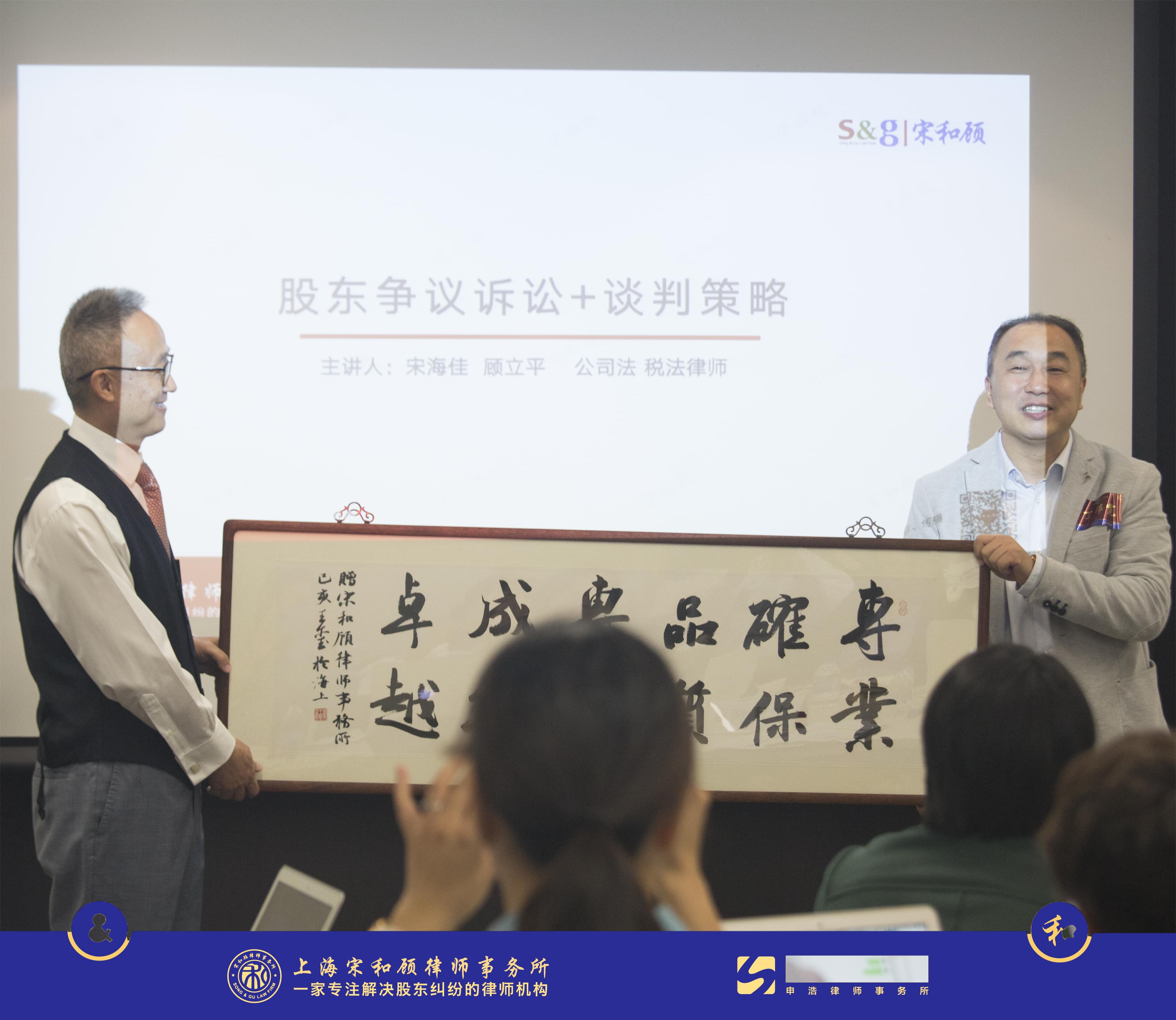 Equity Course 2019: Shareholder Dispute Litigation and Negotiation Training Launched in Shanghai