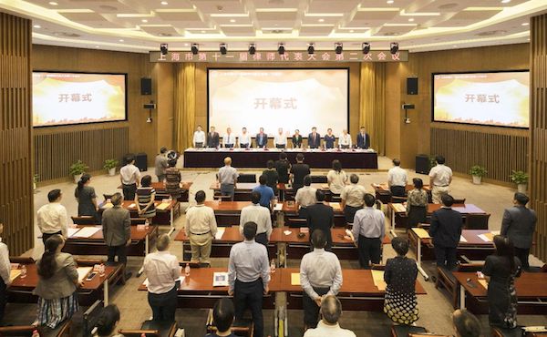 我所律师出席上海市第九届律师代表大会第二次会议