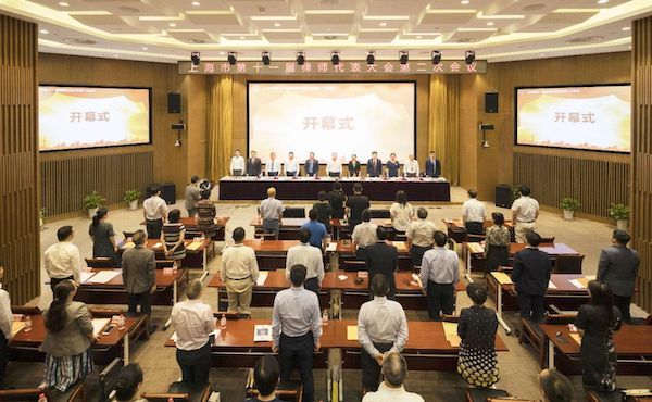 Partner Gu Liping Attends Second Meeting of 9th Shanghai Lawyers Congress