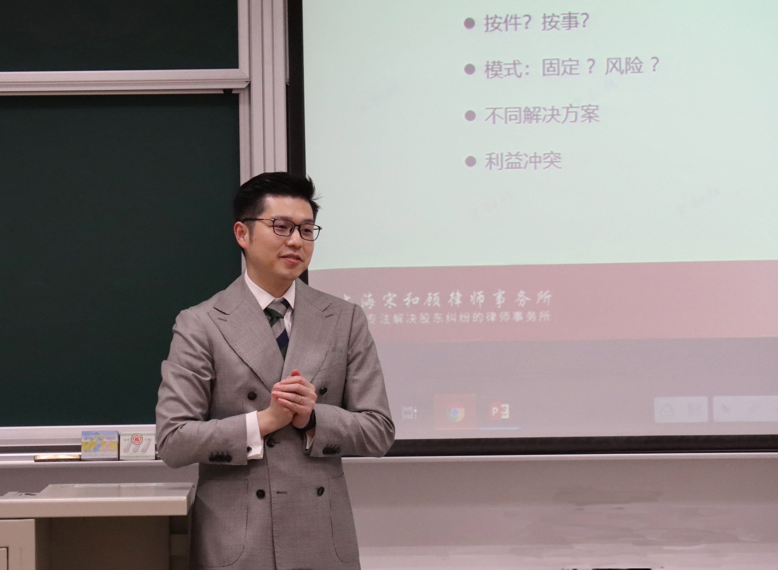 我所“股东争议诉讼与谈判策略”课程复旦大学第七课