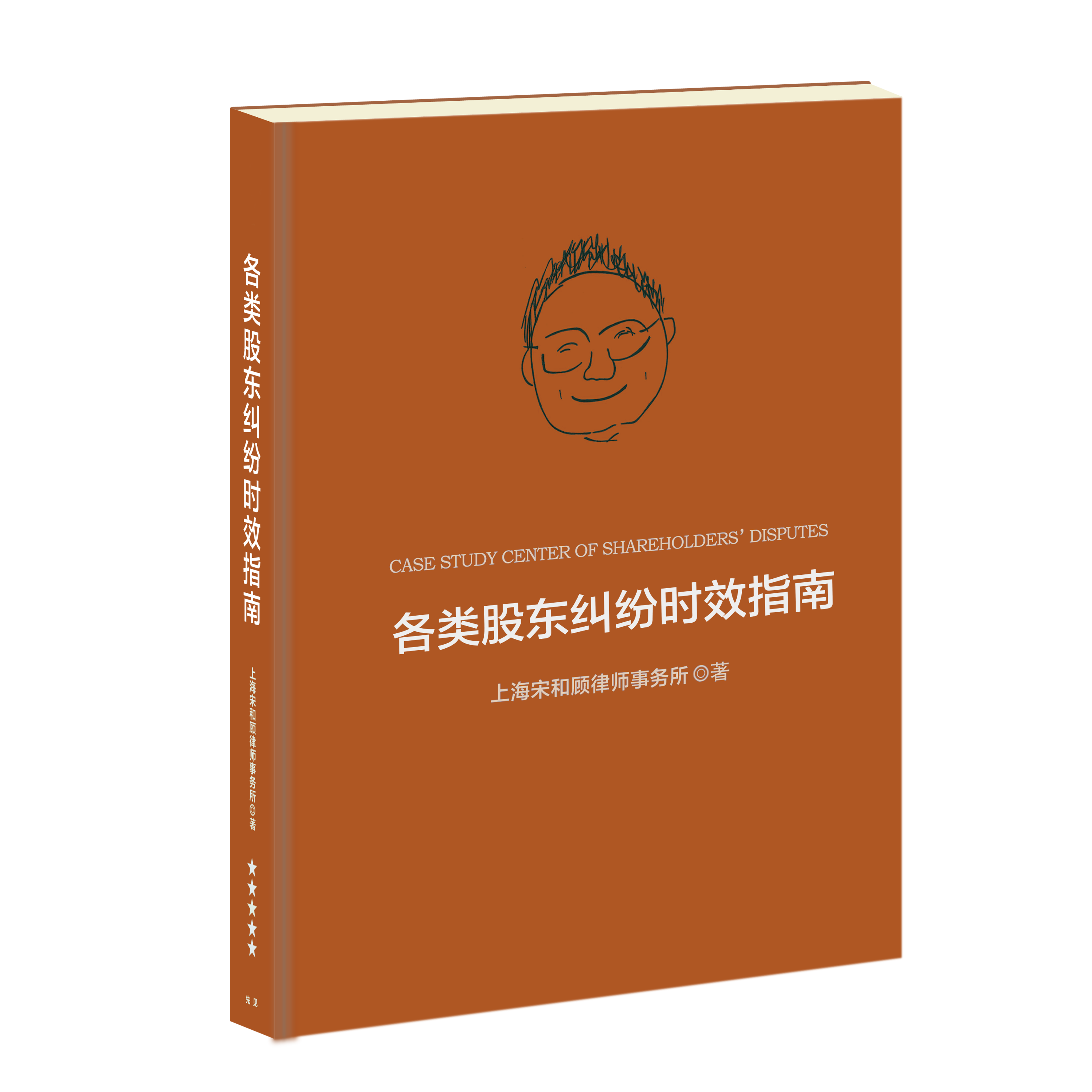 Shareholder Disputes: A Guide to Limitation Periods