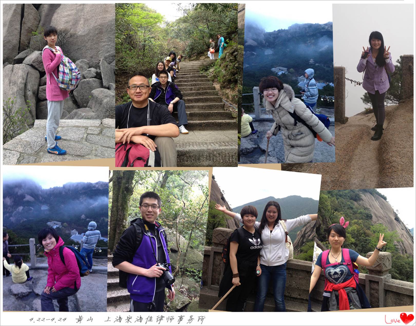 我所律师赴黄山休闲旅游三天