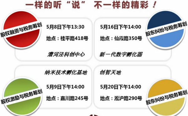 我所律师2013年5月份讲座安排