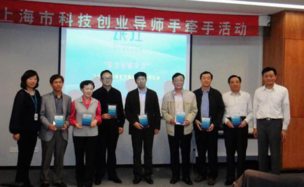 我所律师应张江企业孵化器经营管理有限公司邀请参加“创业智慧传承——上海市科技创业导师手牵手系列活动”