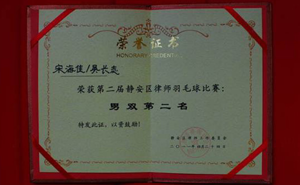 上海市第九届律师代表大会第一次会议隆重召开
