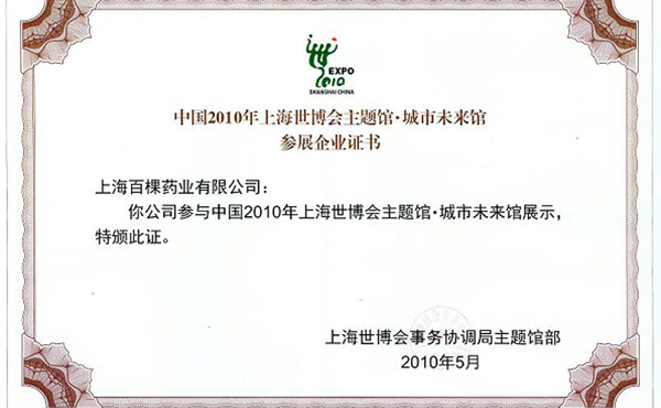 我所宋海佳律师应邀担任某世博参展企业股权融资全程法律顾问