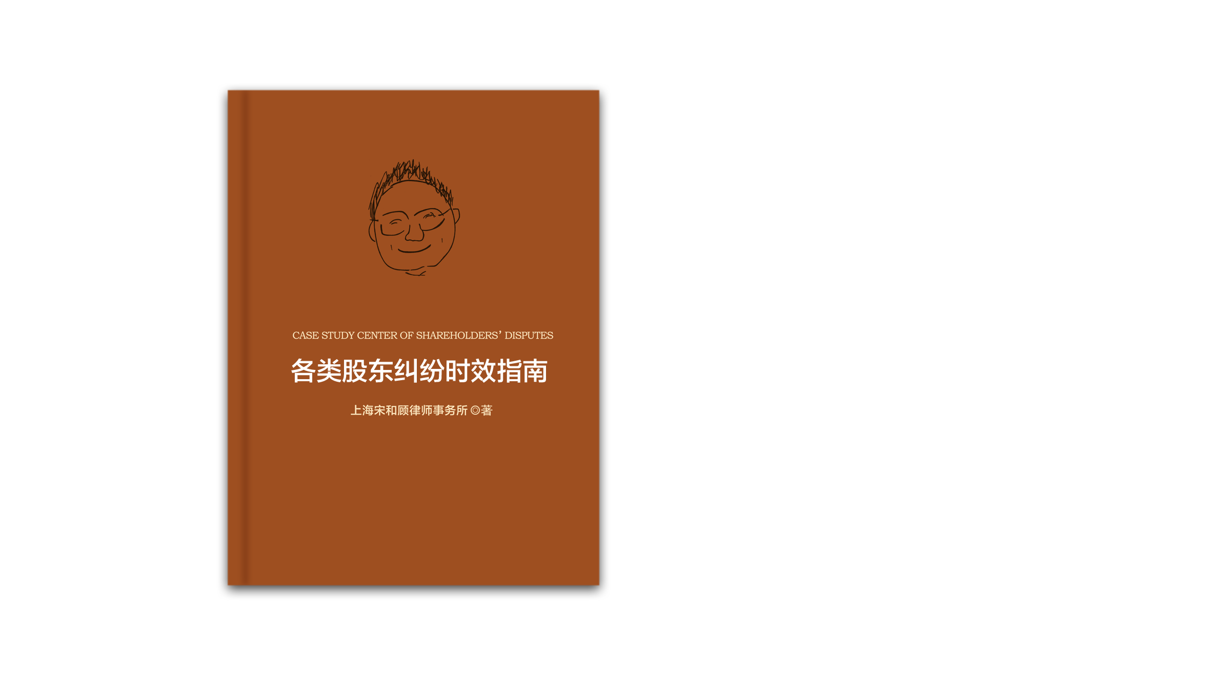 Shareholder Disputes: A Guide to Limitation Periods