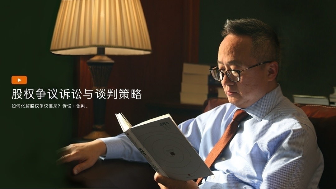 股权争议