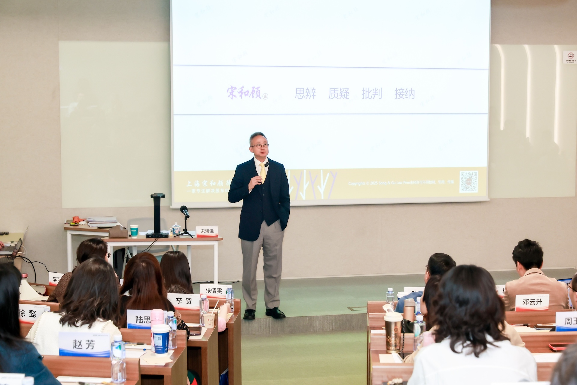 宋律师03.jpg