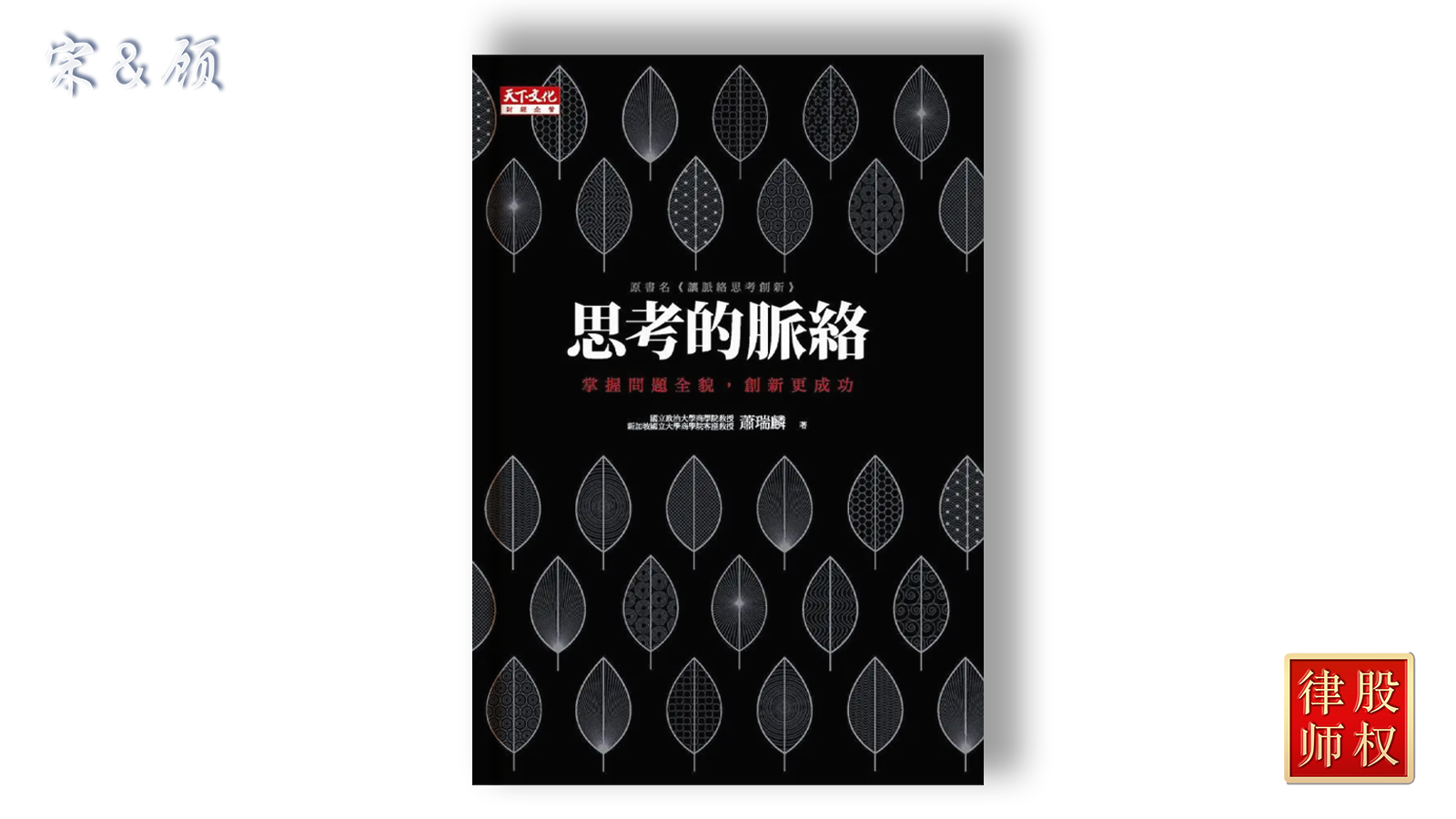 1774499791182424.png 思考的脉络(横版).png